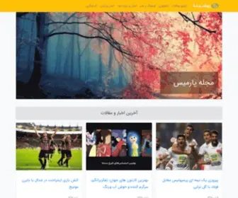 Parmisfun.com(مجله پارمیس) Screenshot