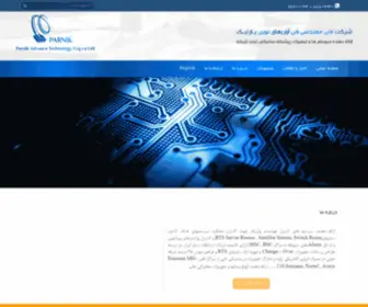 Parnikco.com(شرکت) Screenshot