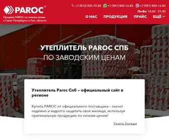 Paroc-Russia.ru(Утеплитель PAROС Спб от официального поставщика) Screenshot