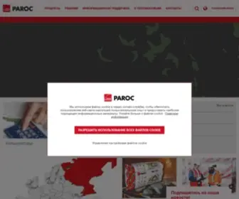 Paroc.ru(Продукция) Screenshot