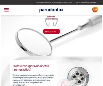 Parodontax.info(Официальный сайт) Screenshot