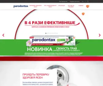 Parodontax.ua(Захистіть) Screenshot