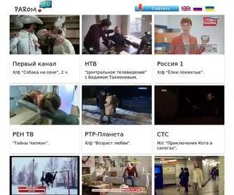 Parom.tv(Паром.ТВ) Screenshot
