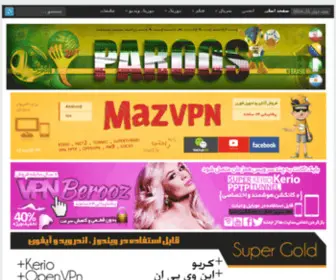 Paroos120.com(پاروس به وسعت یه سرزمین) Screenshot
