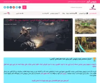 Paroosgame.com(پاروس گیم) Screenshot