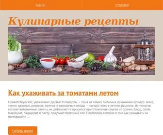 ParovarovKitchen.ru(Кулинарные) Screenshot