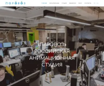 Parovoz.tv(Главная) Screenshot