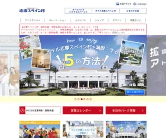 Parque-Net.com(異国情緒あふれるスペイン) Screenshot