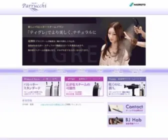 Parrucchi.com(パルッキー) Screenshot