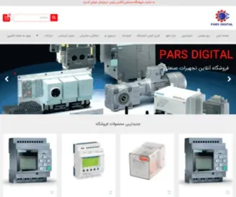 Pars-Digital.com(پارس دیجیتال) Screenshot