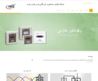 Pars-GH.com(فروش،طراحی و ساخت بانک خازنی و قطعات بانک خازنی) Screenshot