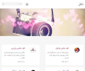 Pars-Tasvir.com(عکاسی پارس تصویر) Screenshot