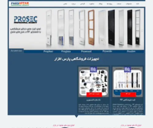 ParsafZarco.com(پارس) Screenshot