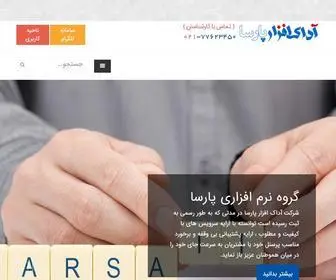 Parsait.com(شرکت) Screenshot