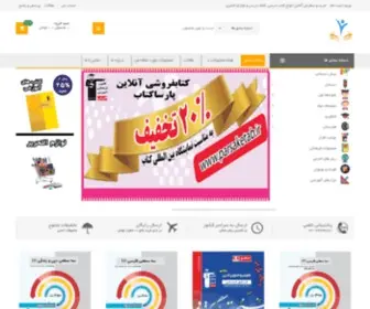 Parsaketab.ir(خانه) Screenshot