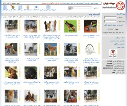 Parsanimal.com(Parsanimal) Screenshot