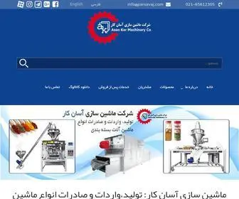 Parsavaj.com(پارس) Screenshot