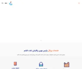 Parsbehin.com(پارس) Screenshot