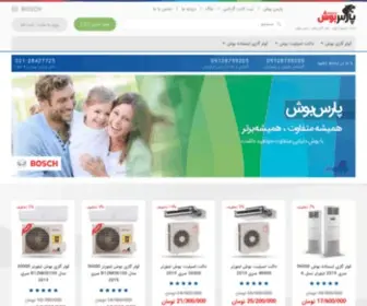 Parsbosch.com(داکت) Screenshot