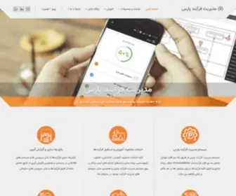 Parsbpms.com(مدیریت فرآیند پارس) Screenshot