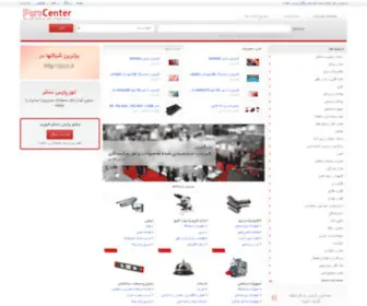 Parscenter.com(دایرکتوری) Screenshot