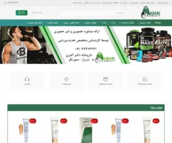 Parsdrug.com(پارس دراگ) Screenshot