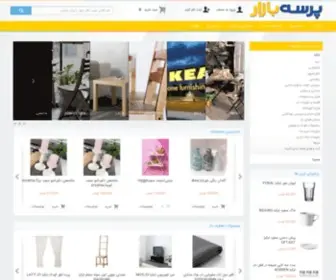 Parsebazar.com(فروشگاه اینترنتی پرسه بازار) Screenshot