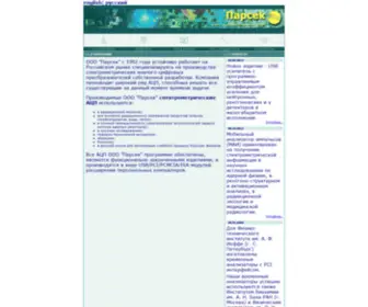 Parsek.ru(ООО) Screenshot