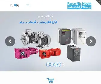 Parsenicnovin.ir(پارسه نیک نوین) Screenshot