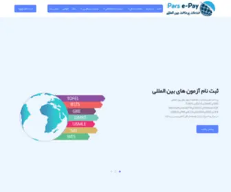 Parsepay.com(صدور ویزا کارت) Screenshot