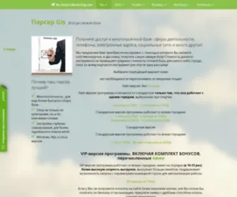 Parser-Gis.com(Website is being created) Screenshot