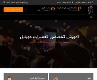 Parsertebatco.com(تعمیرات موبایل) Screenshot