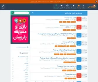 Parsesh.com(پارسش) Screenshot