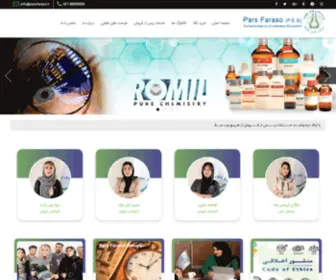 Parsfaraso.com(شرکت پارس فراسو) Screenshot