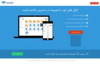 Parsgig.com(پارس) Screenshot