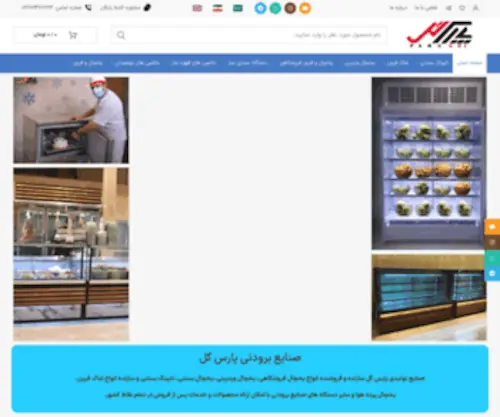 Parsgolco.com(Parsgolco) Screenshot
