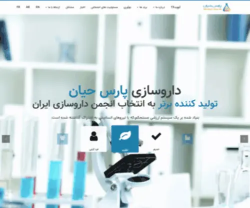 Parshayan.com(شرکت) Screenshot