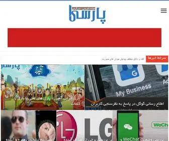 Parsi1.com(مجله اینترنتی پارسی وان) Screenshot