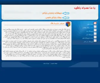 Parsiablog.ir(پارسیا) Screenshot