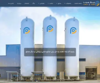 Parsiagas.com(پارسیا گاز) Screenshot