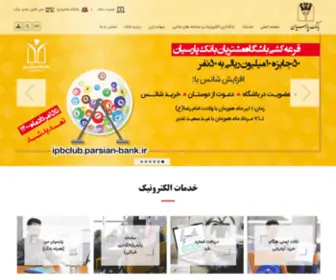 Parsian-Bank.com(بانک) Screenshot