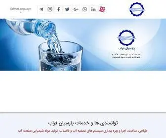 Parsian-Farab.com(شركت) Screenshot