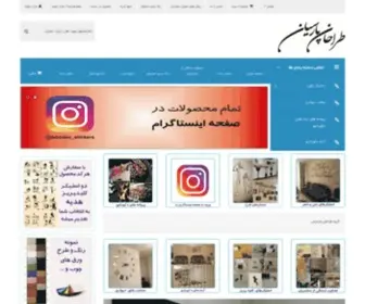 Parsiandg.com(طراحان) Screenshot