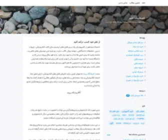 Parsiangame.ir(بازی پارسیان) Screenshot