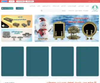 Parsianhandicrafts.com(فروشگاه) Screenshot