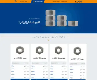 Parsianhexnut.com(فروشگاه) Screenshot