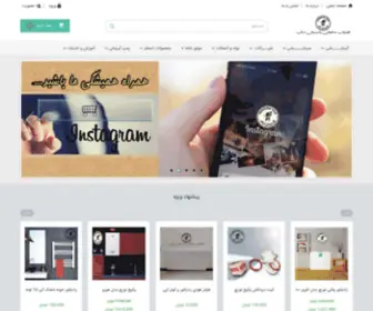 Parsiantak.com(فروشگاه) Screenshot
