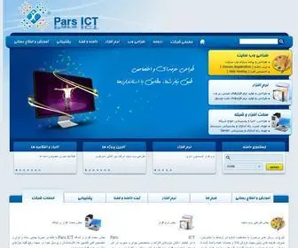 Parsict.com(This website is hosted by Pars ICT Company) Screenshot