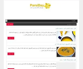 Parsiday.com(پارسی دی) Screenshot