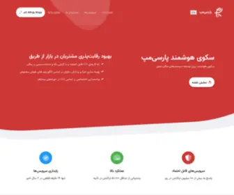 Parsimap.ir(A platform for building location) Screenshot